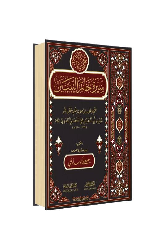 Siretü Hatemin Nebiyyin - Kitapkalbi Yayıncılık