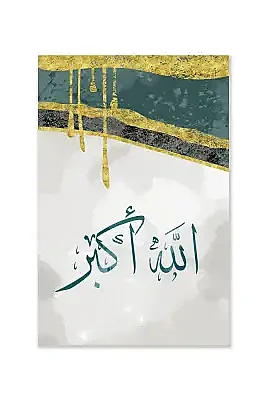 Subhanallah Elhamdülillah Allahu Ekber Üçlü Mdf Tablo - 4