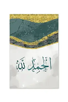 Subhanallah Elhamdülillah Allahu Ekber Üçlü Mdf Tablo - 6