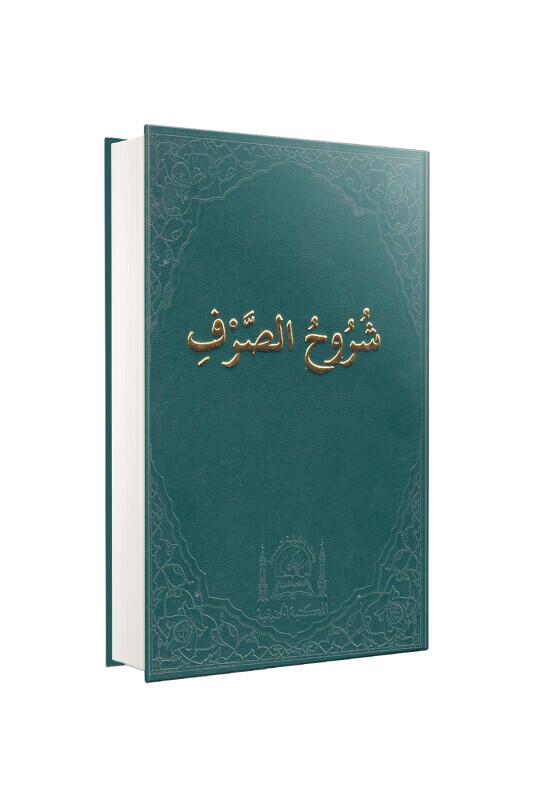 Şuruhus Sarf Arapça - Hanifiyye Kitabevi