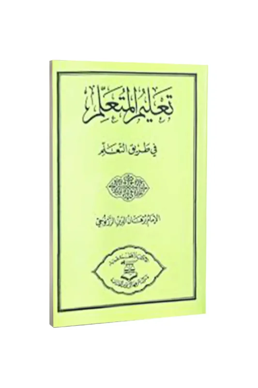 Talimül Müteallim Metin Arapça - Mektebetül Mahmudiyye