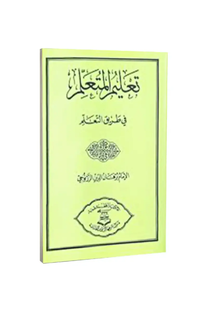 Talimül Müteallim Metin Arapça - 1