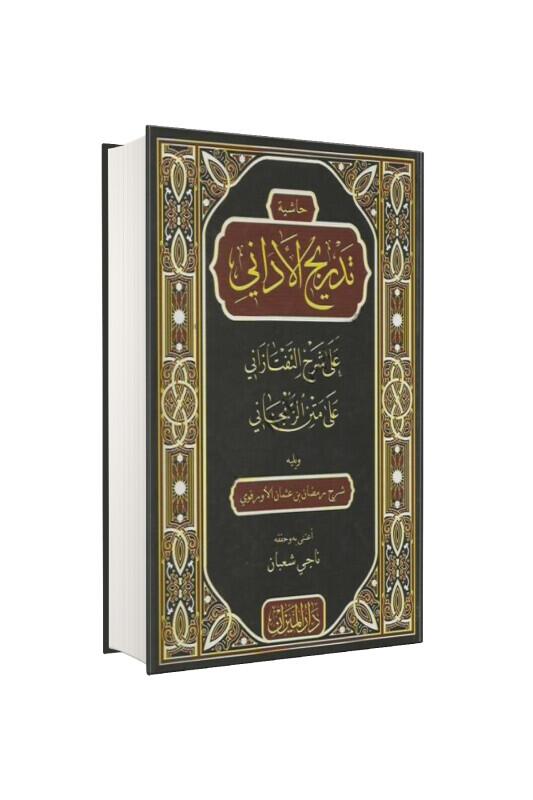 Tedricül Edani Arapça - Darul Mizan