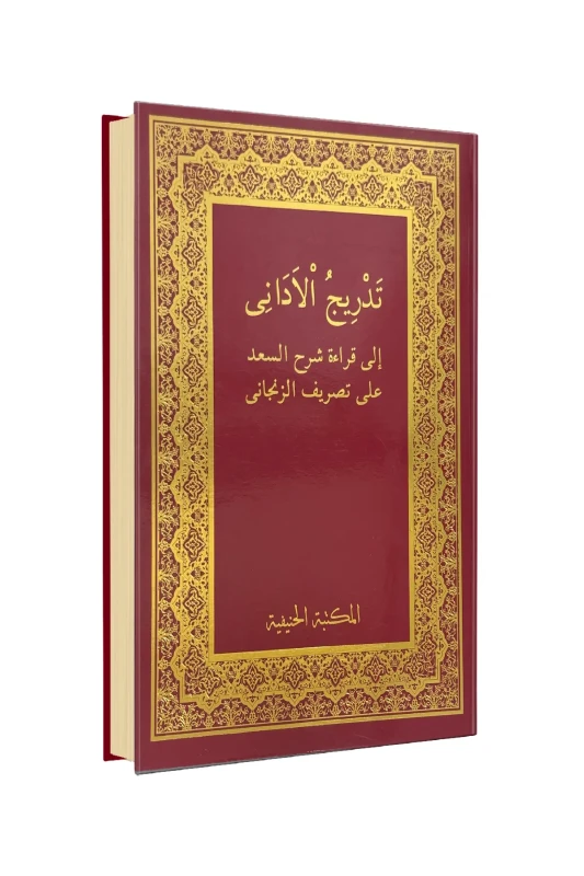 Tedricül Edani Saduni Arapça - Hanifiyye Kitabevi