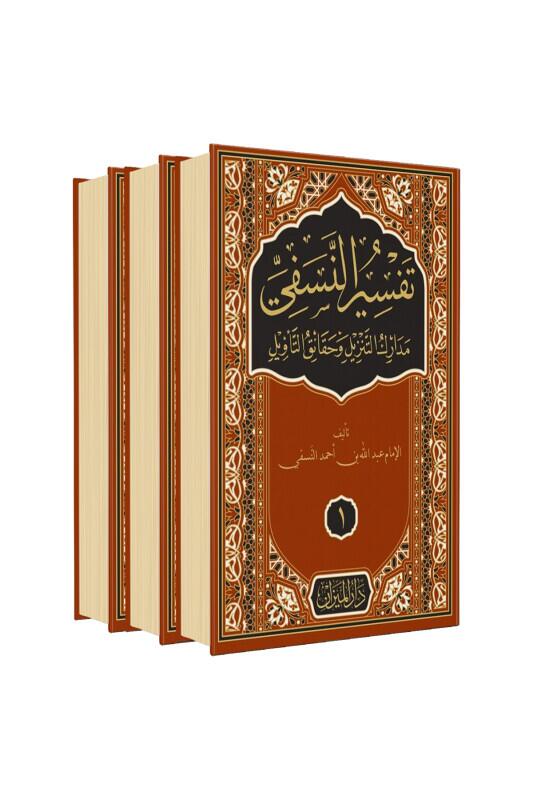 Tefsirun Nesefi Arapça 3 Cilt Takım - Darul Mizan