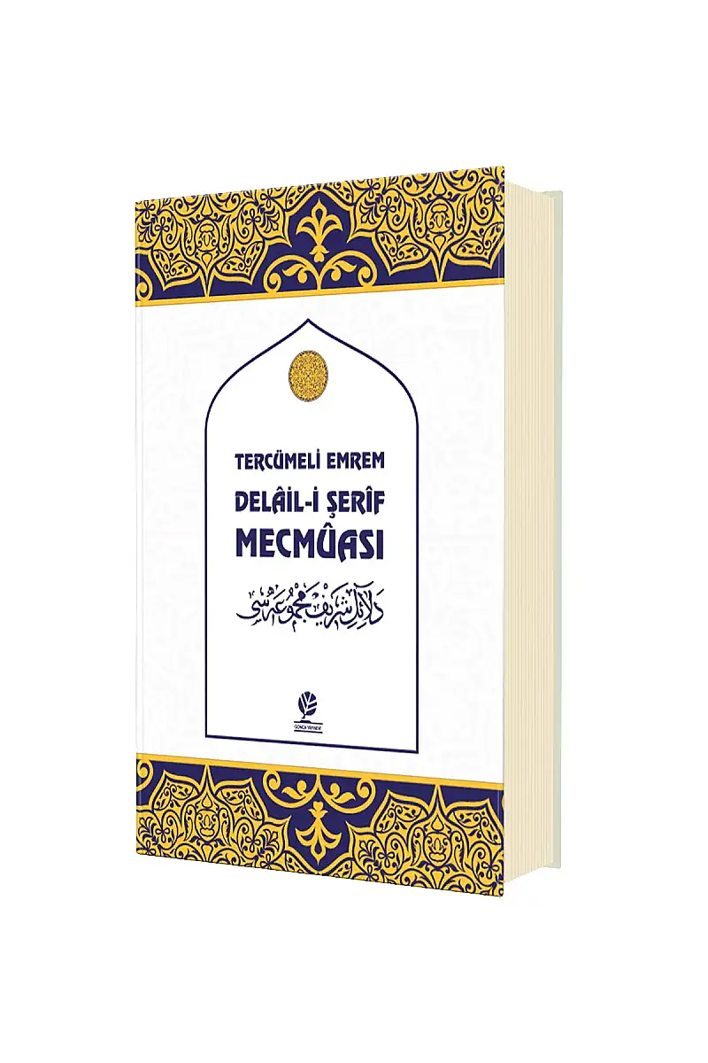 Tercümeli Emrem Delaili Şerif Mecmuası - 1