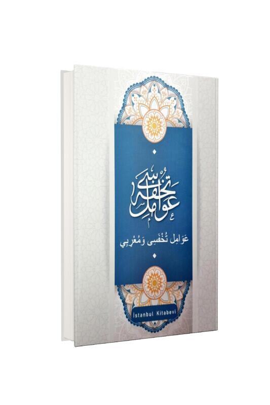 Tuhfetül Avamil Arapça Eski Dizgi - İstanbul Kitabevi
