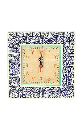 Ümmül Kuran Fatiha Suresi Kare Duvar Saati 30x30Cm - 2