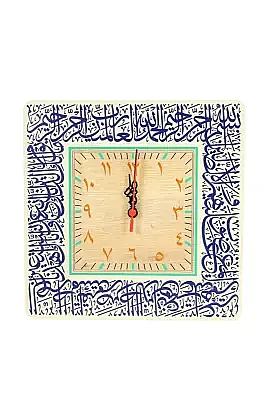 Ümmül Kuran Fatiha Suresi Kare Duvar Saati 30x30Cm - 7