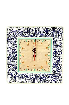 Ümmül Kuran Fatiha Suresi Kare Duvar Saati 30x30Cm - 7
