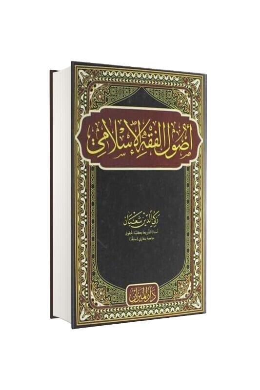 Usulü Fıkıh Zekiyüddin Şaban Arapça - Darul Mizan