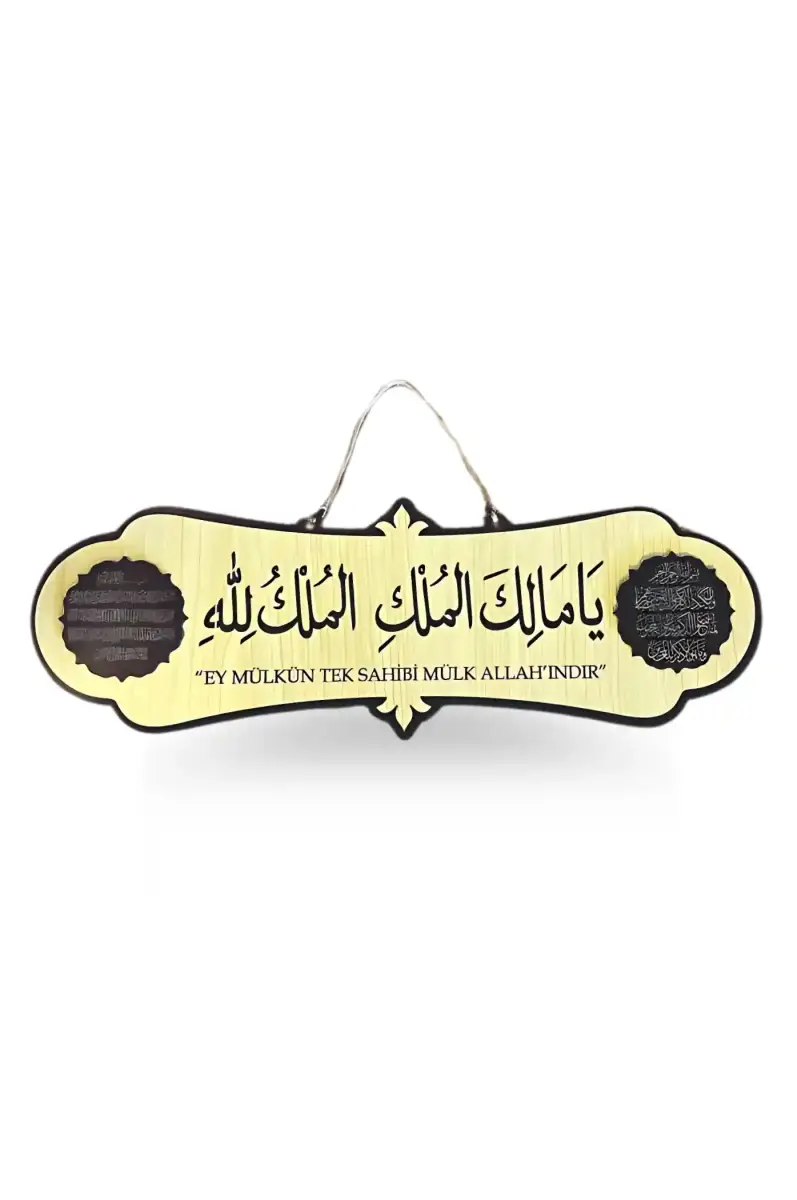Ya Malikel Mülk El Mülkü Lillah Ahşap Tablo 40x14 - 1