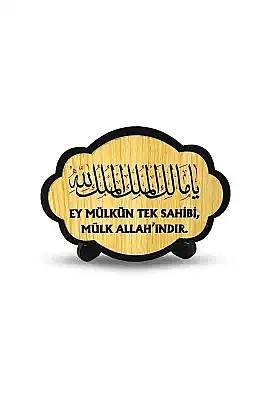 Ya Malikel Mülk El Mülkü Lillah Akağaç Ahşap Magnet - 2