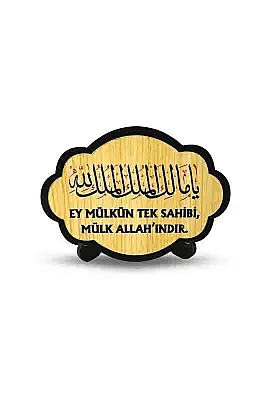Ya Malikel Mülk El Mülkü Lillah Akağaç Ahşap Magnet - 9