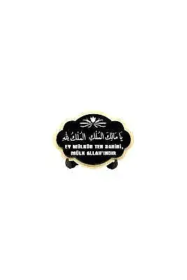 Ya Malikel Mülk El Mülkü Lillah Siyah Ahşap Magnet - 2