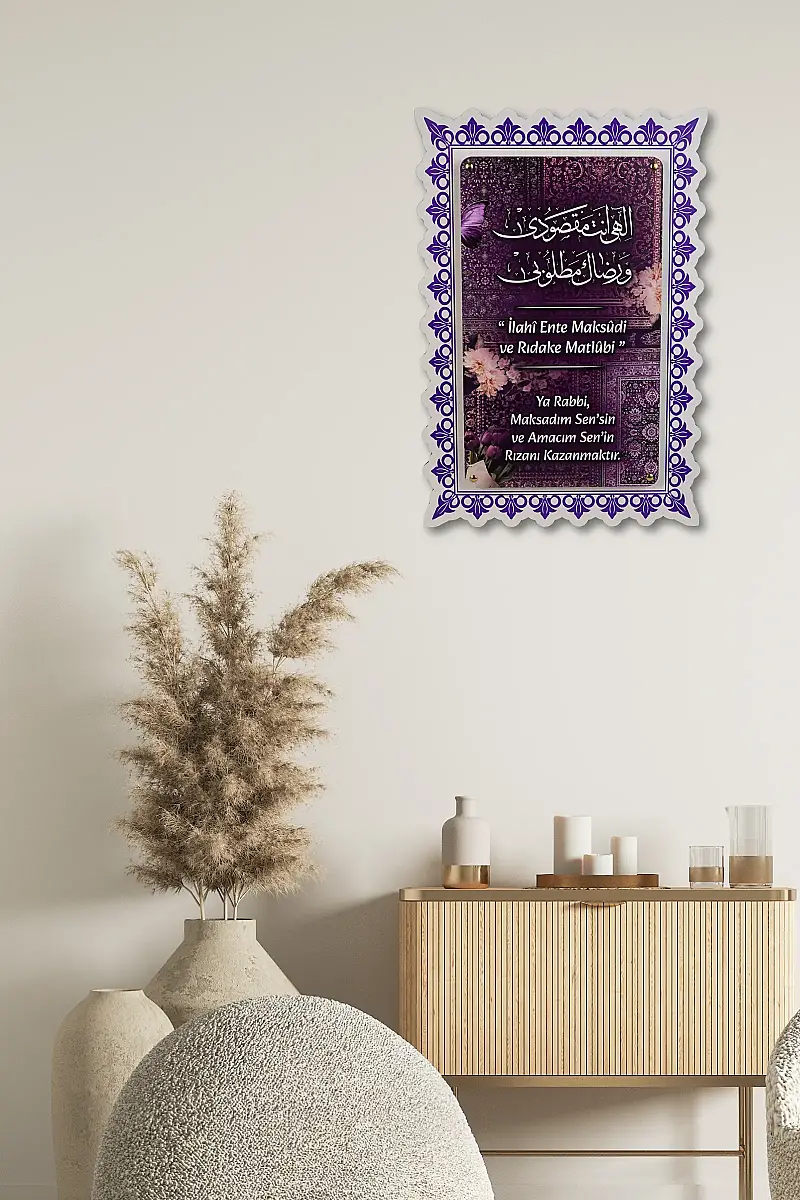Ya Rabbi Maksadım Sensin Çift Katmanlı Duvar Tablosu 54×34 cm - 4
