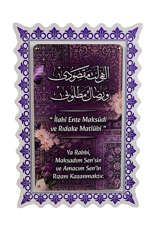 Ya Rabbi Maksadım Sensin Çift Katmanlı Duvar Tablosu 54×34 cm - Akfeda Basım Yayın
