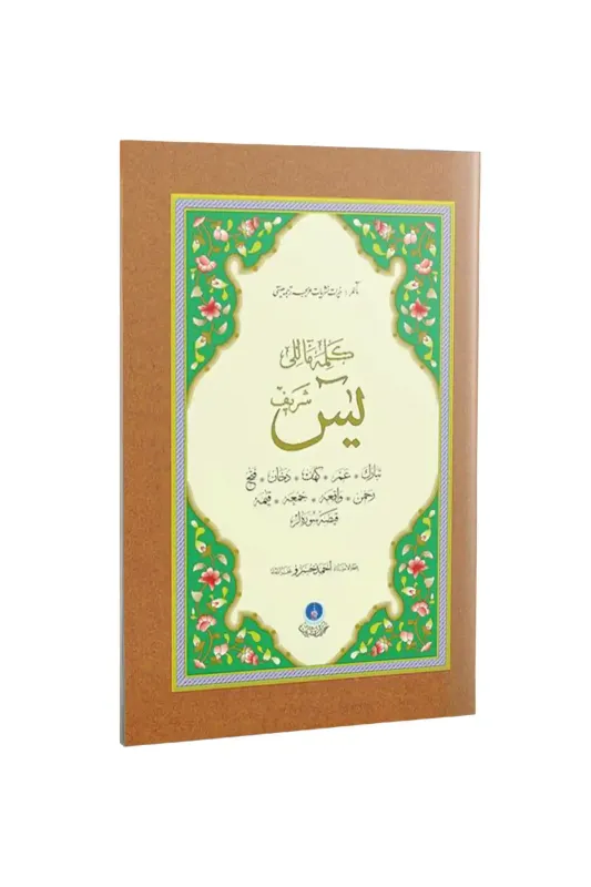 Yasini Şerif Rahle Boy Kelime Mealli - Hayrat Neşriyat