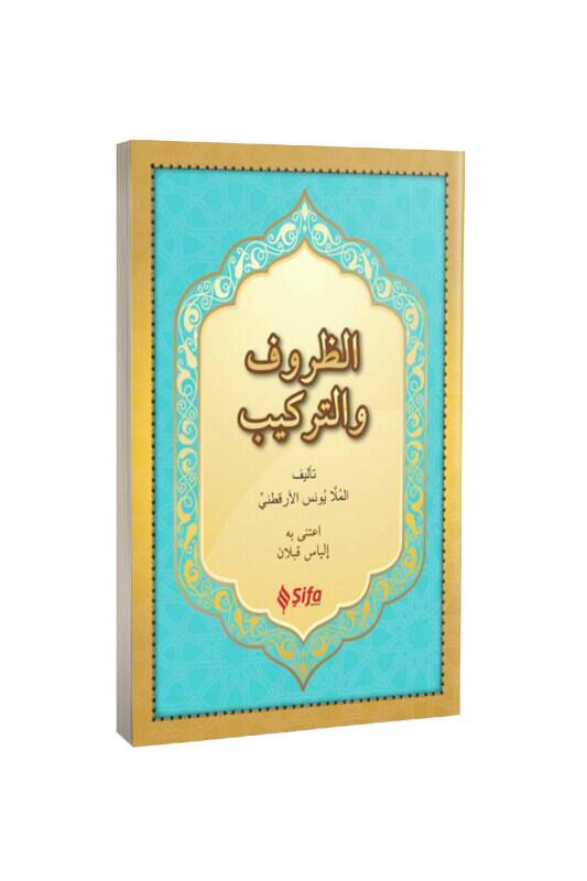 Zuruf Ve Terkib Arapça - Şifa Yayınevi